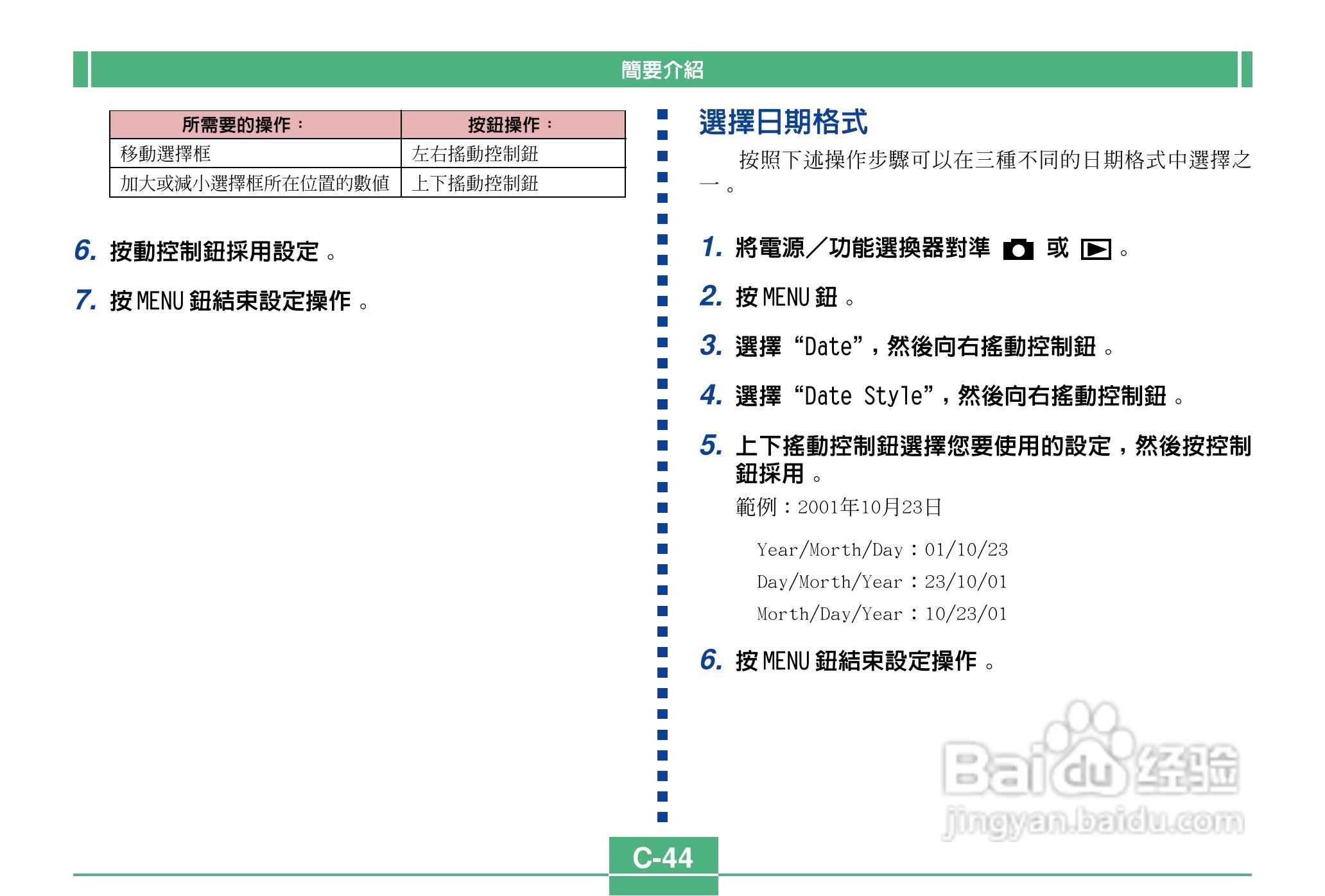 卡西欧QV-4000码相机使用说明书:[5]
