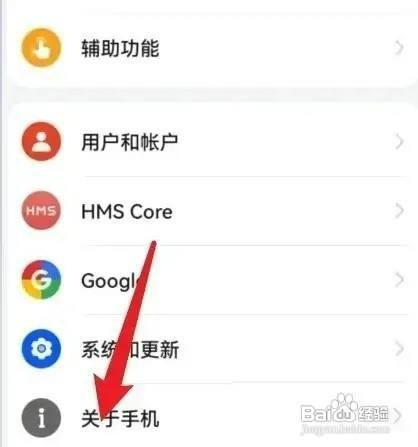 如何才能查看华为手机的激活时间
