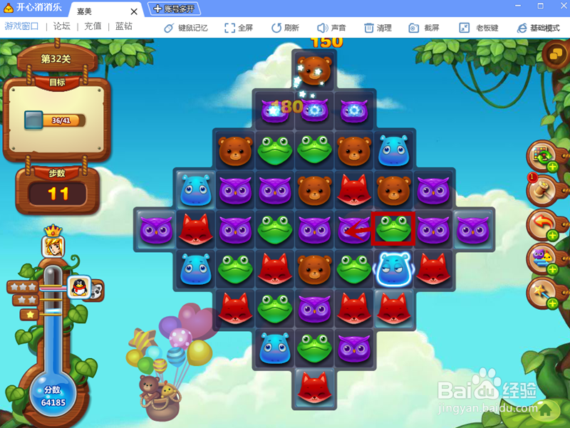 《开心消消乐》32关通过攻略