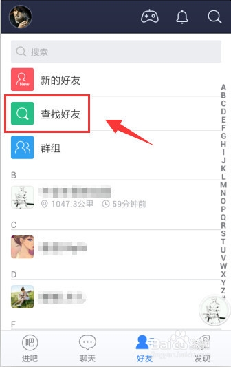 百度贴吧怎么添加好友