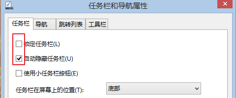 win8：[32]如何设置任务栏(最全面的设置方法)