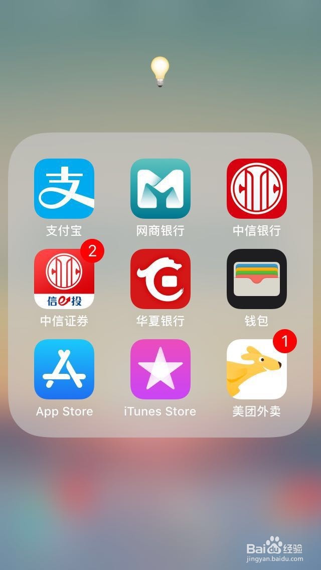 苹果手机怎么下载软件怎么注册AppleID账号