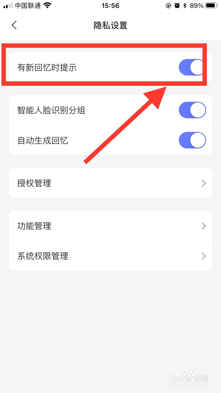 阿里云盘怎么关闭回忆提示