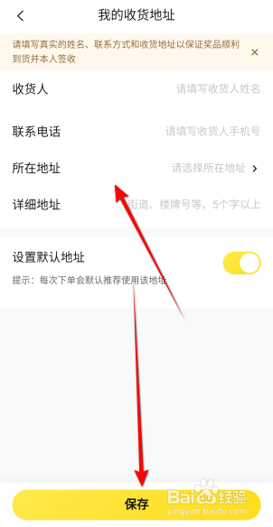 快对怎么新建收货地址