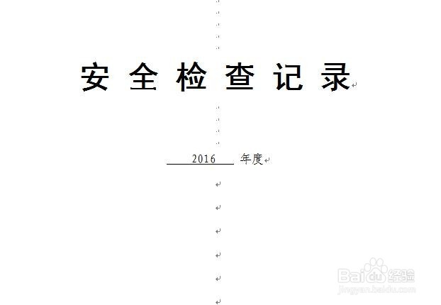 隐患排查怎么做,隐患排查有哪些方法