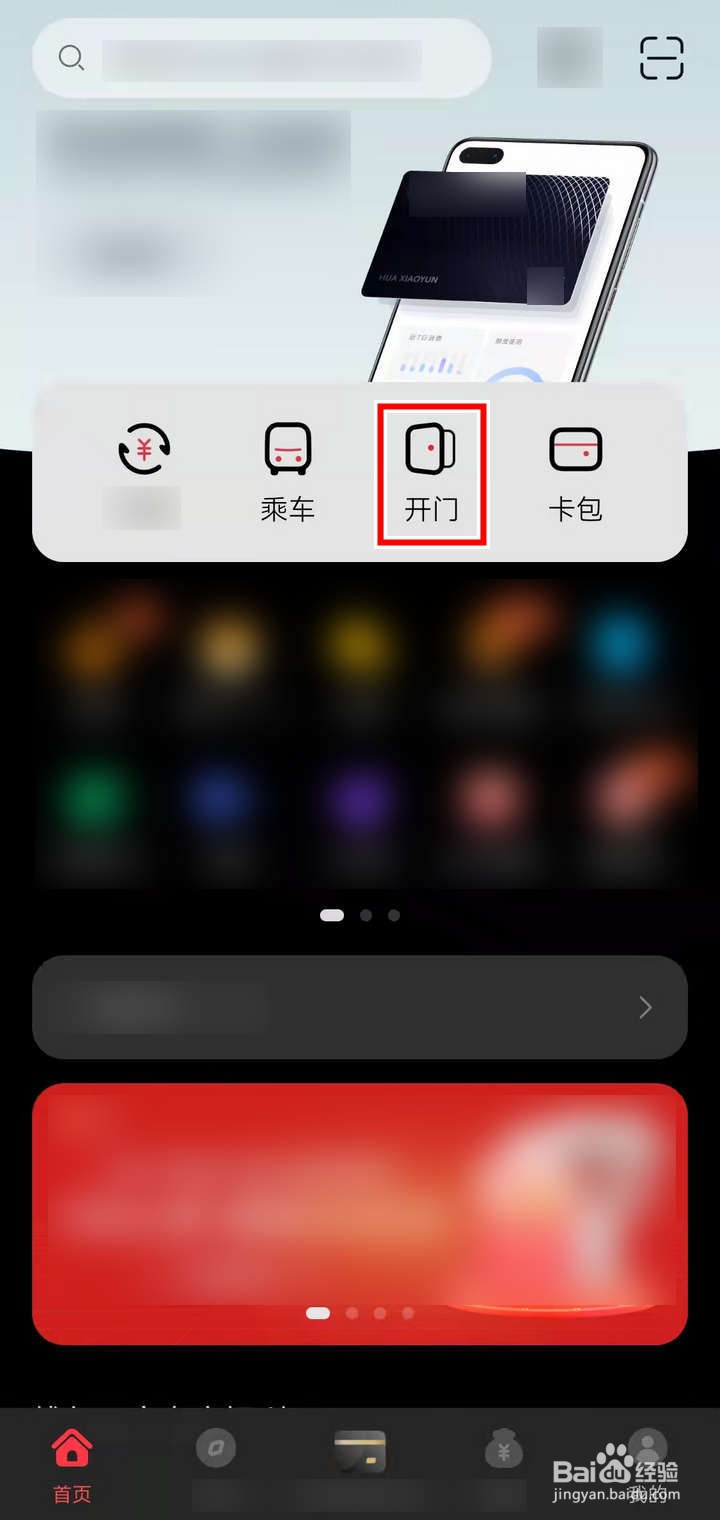 小区门禁卡怎么用