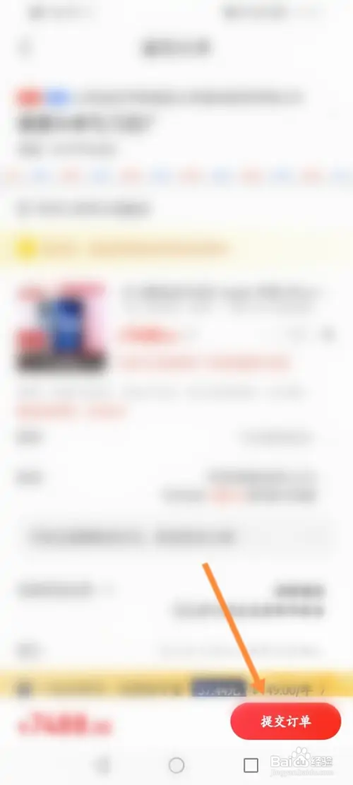 京东白条如何组合支付