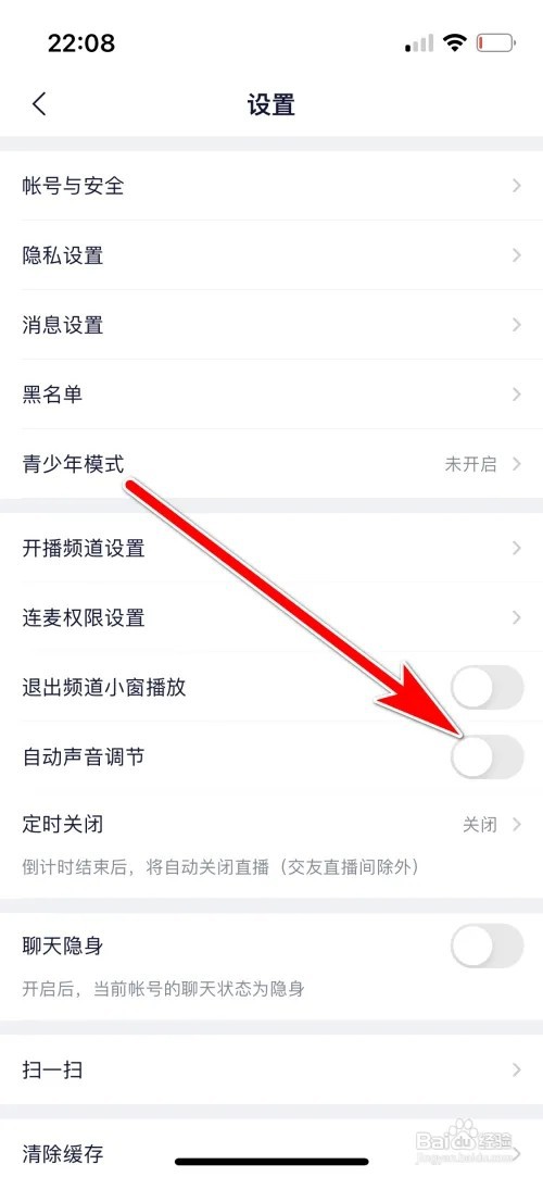 YY怎么关闭自动声音调节功能