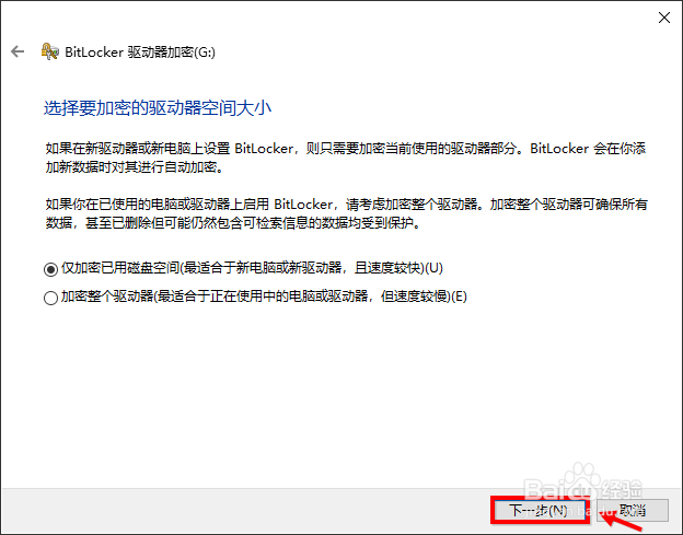 怎么给优盘设置密码 u盘设置密码才能进入教程