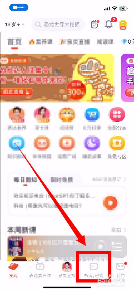 少年得到怎么打卡