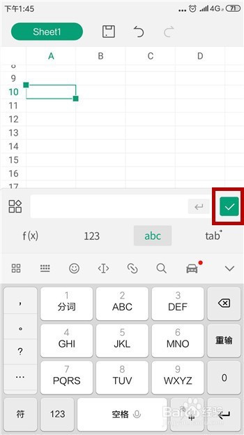 手机WPS Office怎么制作excel表格