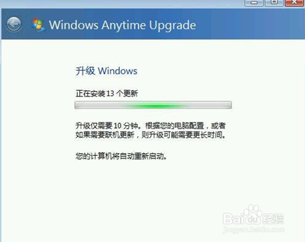 win7家庭普通版系统怎样升级为win7旗舰版