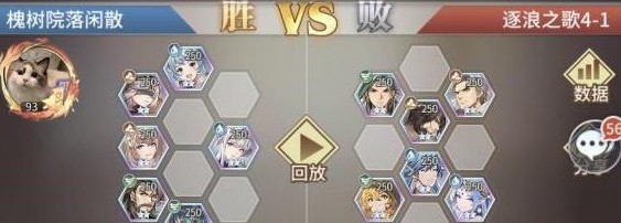 斗罗大陆武魂觉醒逐浪之歌第四章阵容推荐