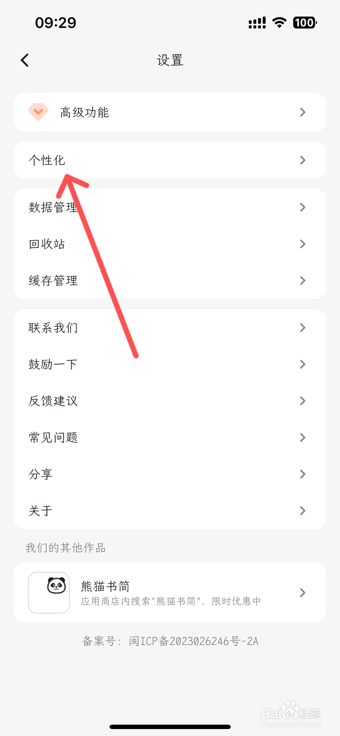 一叶日记怎么设置添加图片不支持连接