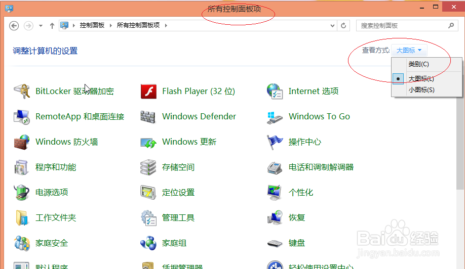 使用Windows 8如何为用户帐户更改密码