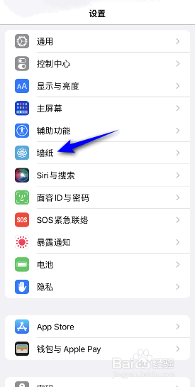苹果手机怎么删除多余墙纸