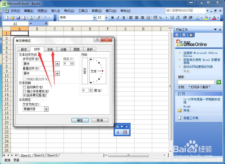 Excel中如何录制新宏并使用该宏