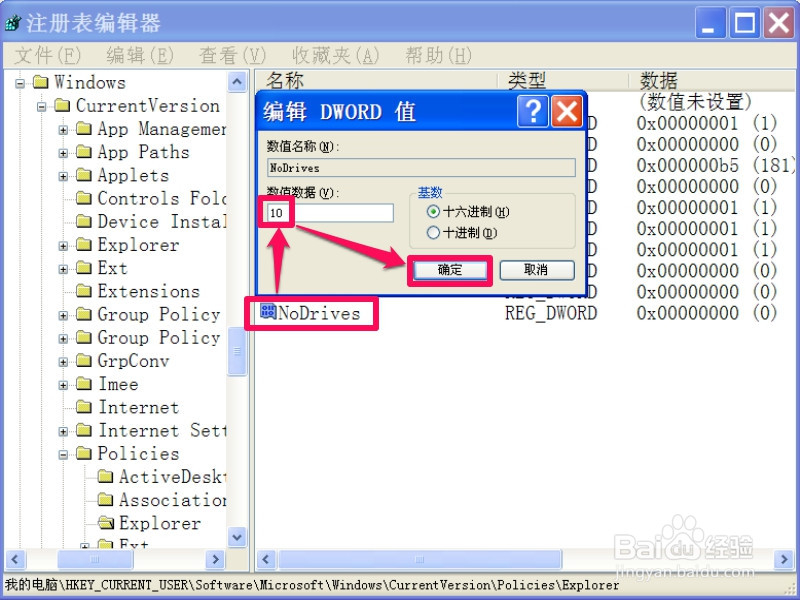 如何隐藏本地磁盘
