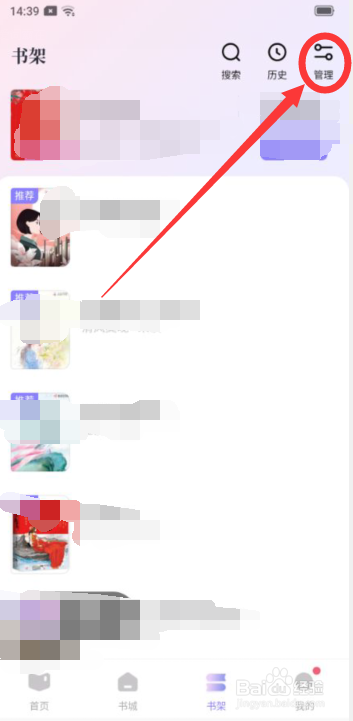潇湘书院书架怎么设置图墙模式