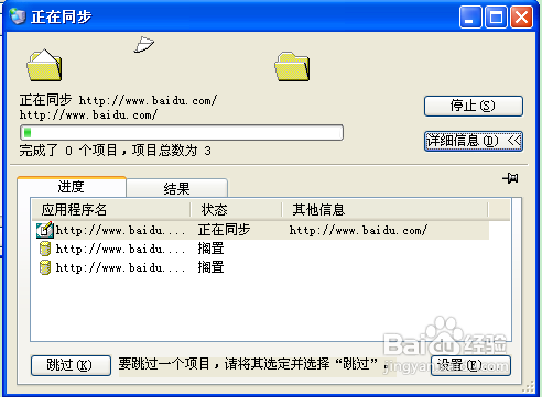 怎样设置桌面网页