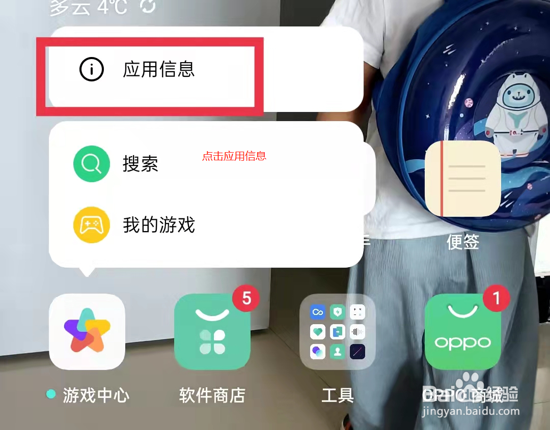 OPPO手机游戏中心允许完全后台行为