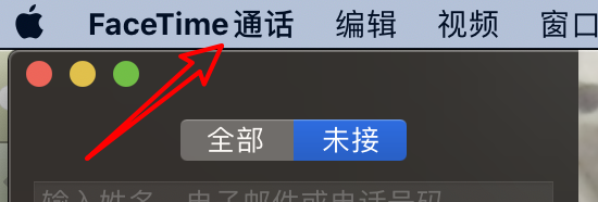 mac FaceTime通话怎么禁用某个帐户？