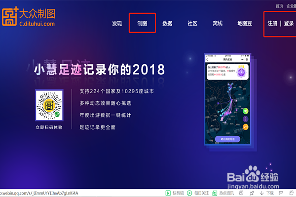 怎么利用地图慧在地图上根据数量分段设色?