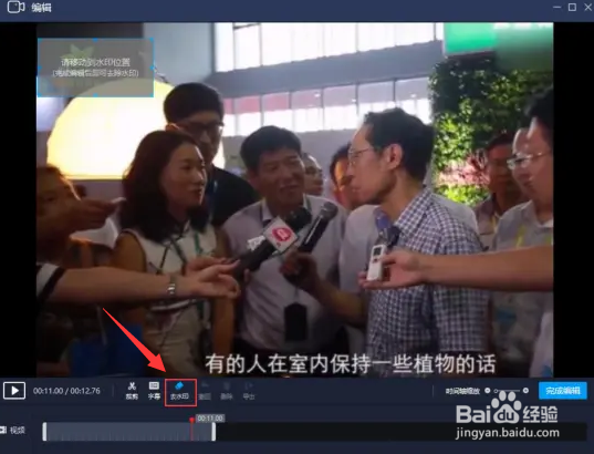 嗨格式录屏大师删除视频水印方法