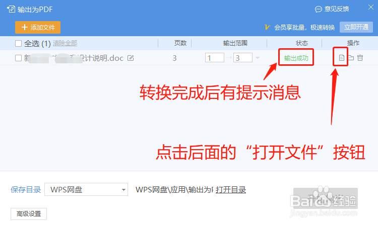 word文档是A3版面怎么打印在A4纸上