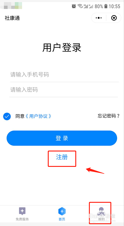 深圳电子健康卡怎么进行注册?