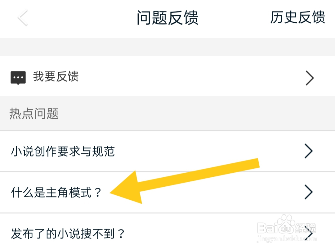 话本小说里什么是主角模式