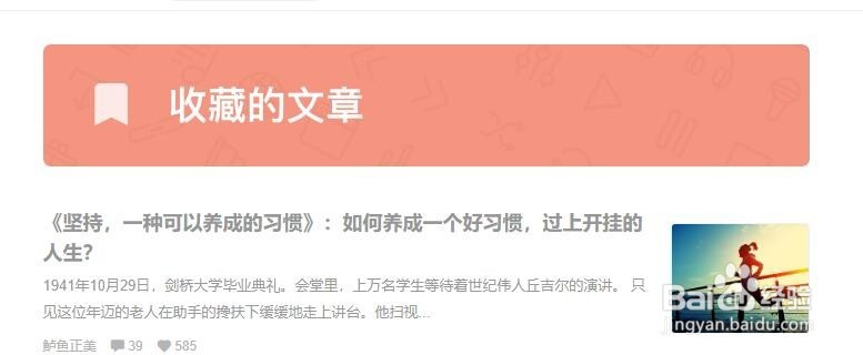 简书上如何发表文章及收藏文章