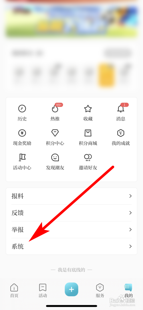 天目新闻关闭个性化内容推荐功能怎么做