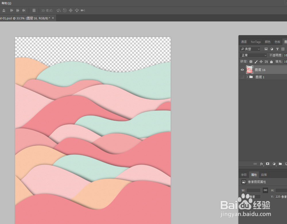 AI+PS制作剪纸效果的简单教程