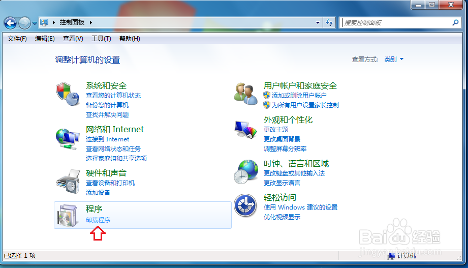 智能云输入法怎么卸载