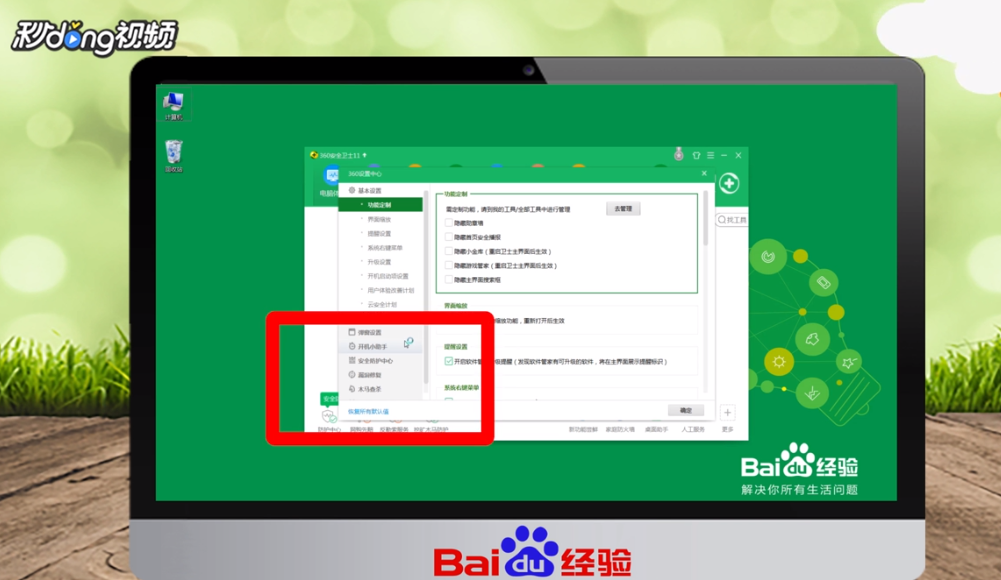 360蓝屏修复在哪