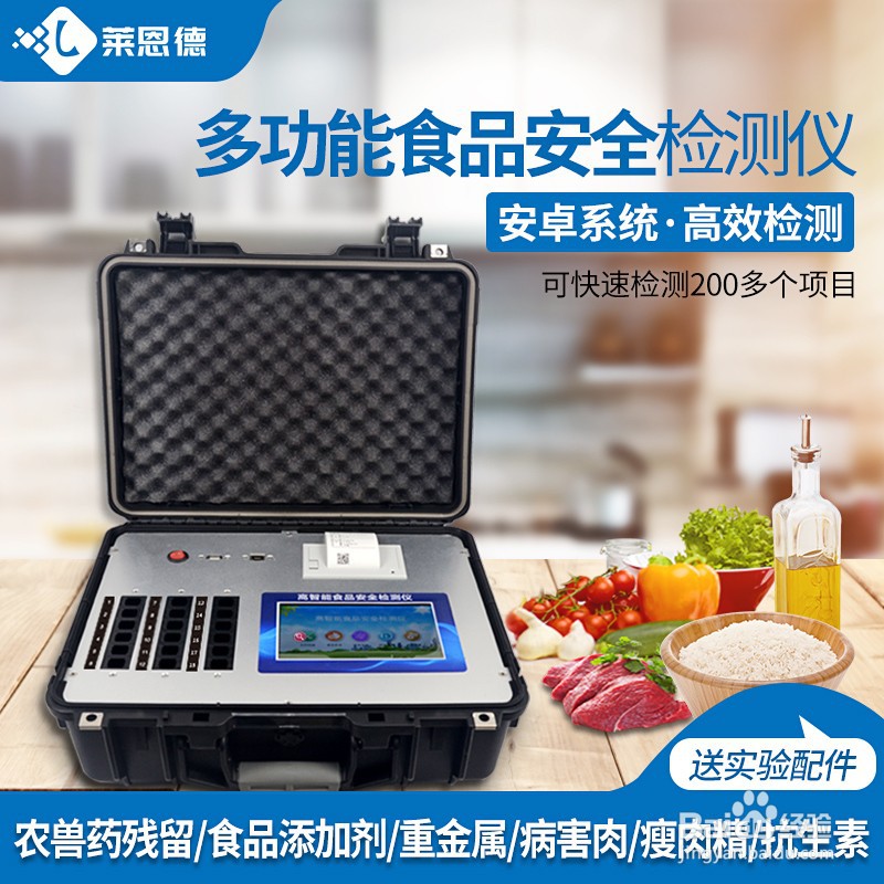 食品安全检测仪操作步骤