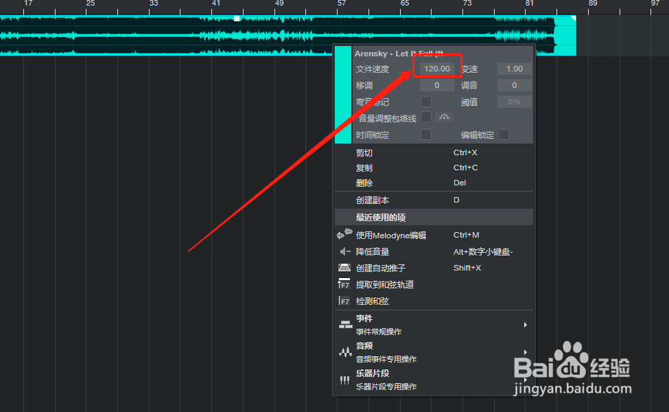 Studio one如何给音频变速?
