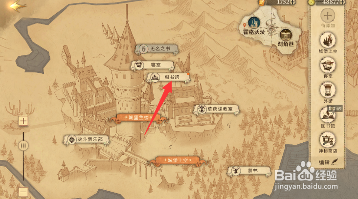 哈利波特图书馆里的画像也会和大家一起阅读拼图