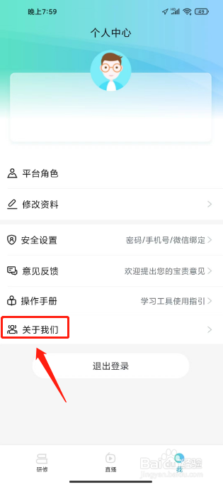 师学宝怎么清除缓存