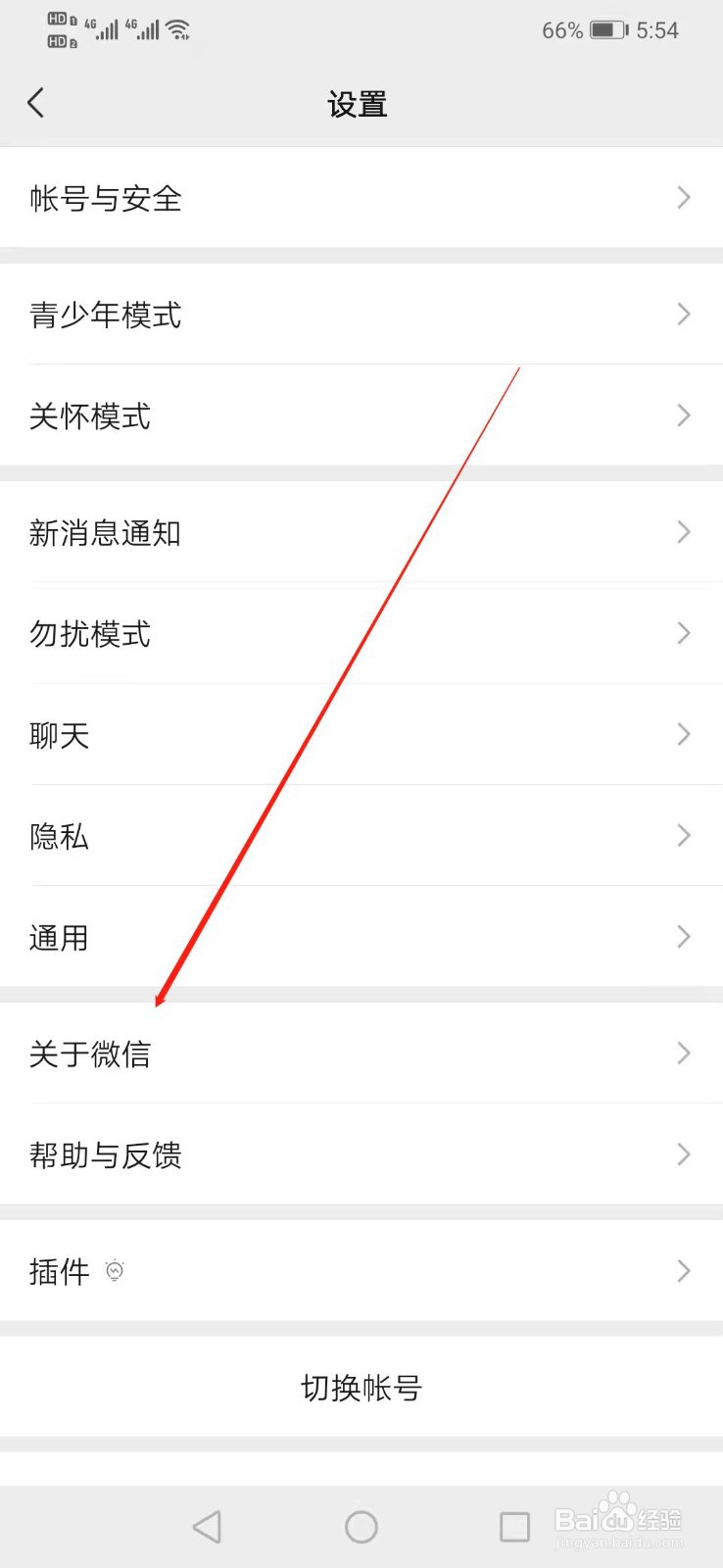 如何检查微信新版本