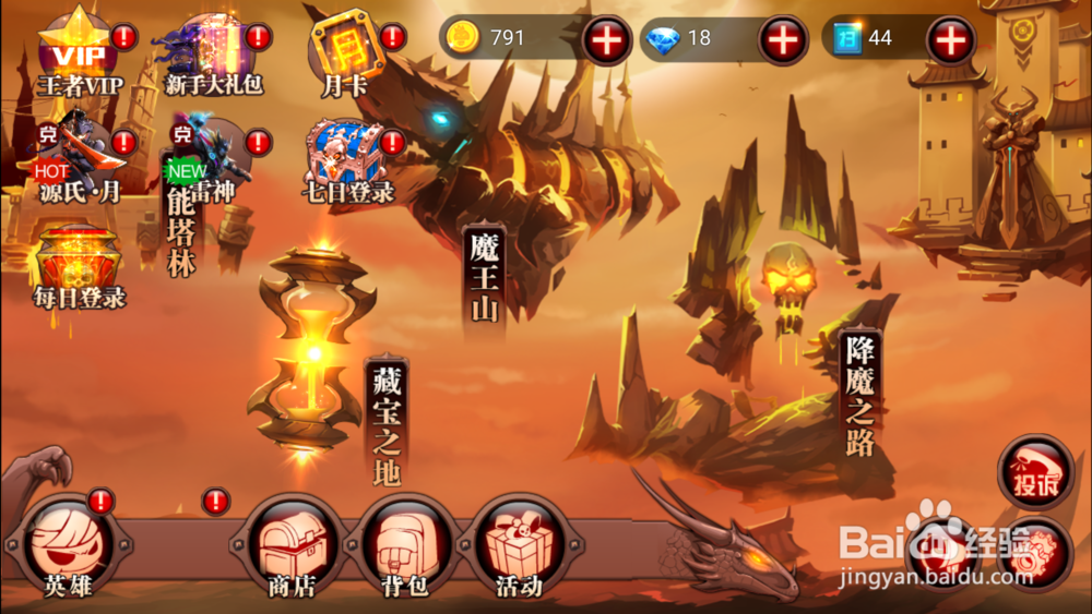 火柴人联盟降魔之路怎么玩？