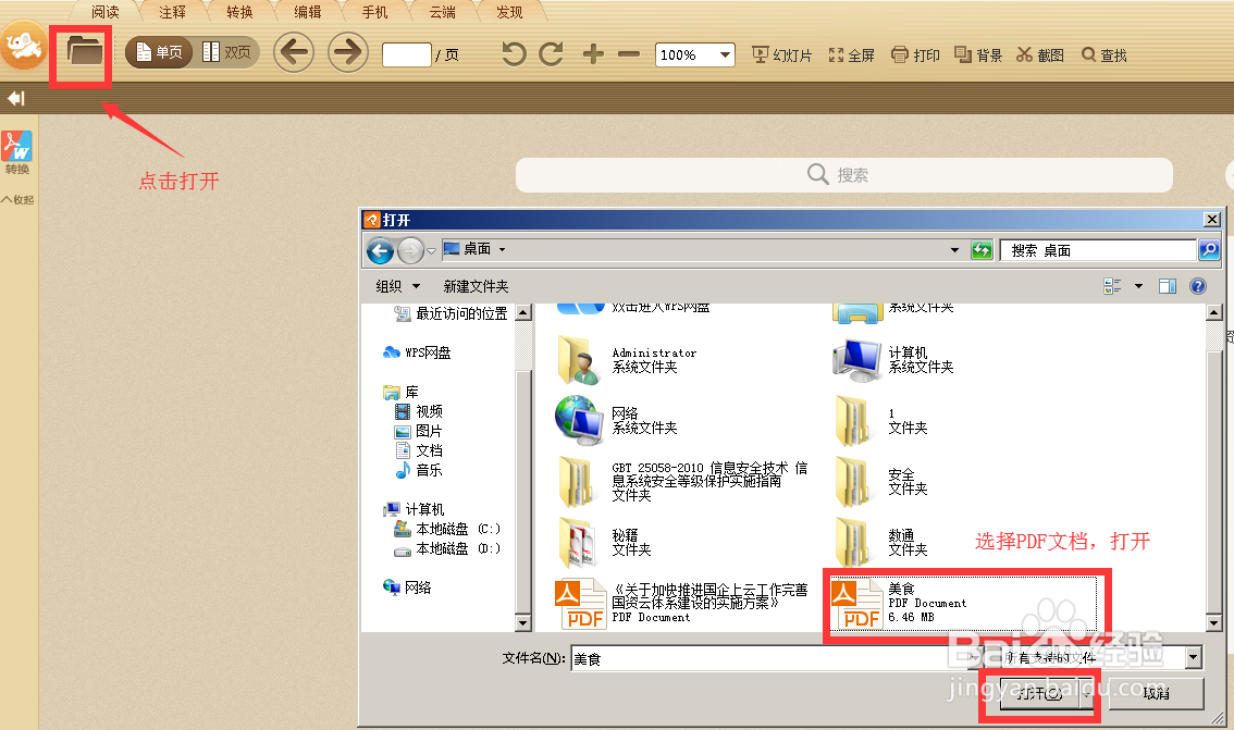 PDF文档在编辑器里怎么添加多级书签或多级目录