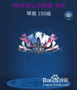 倩女幽魂神兵出世攻略