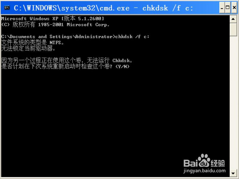 如何使用chkdsk命令对磁盘自检