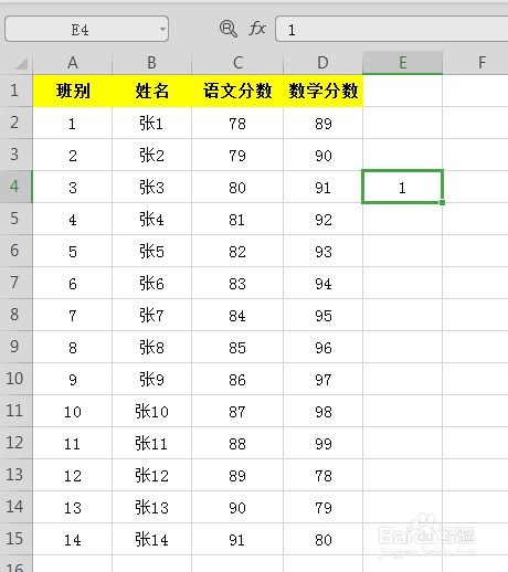 Excel单元格如何插入多个标题
