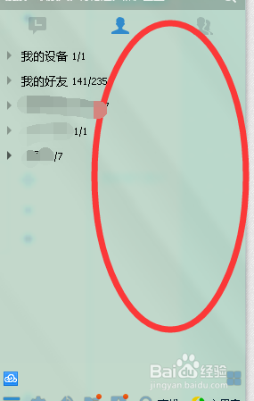 2013qq透明皮肤制作