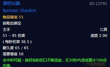 怀旧服伏击贼的天赋及武器选择
