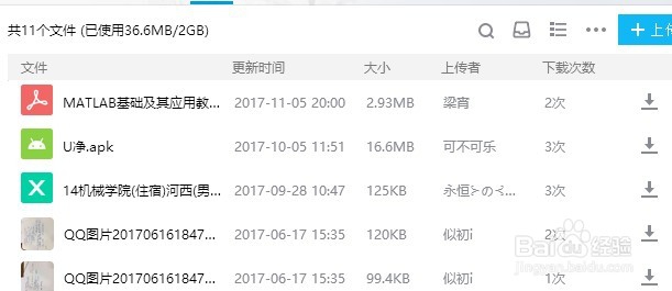 qq群文件打不开