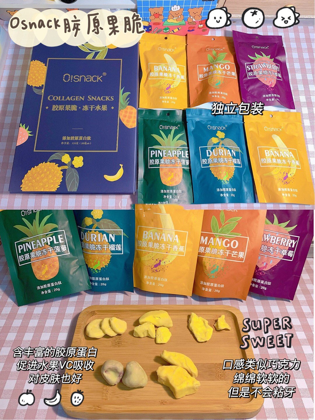 超多低脂低卡小零食,绝对是你的最爱!